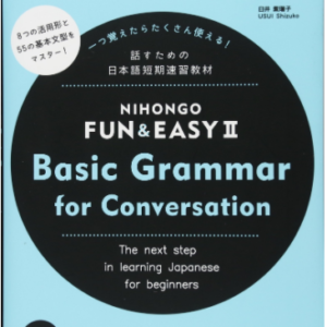 NIHONGO FUN&EASY 2 フラッシュカードデータ