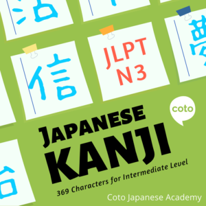 JLPT 漢字ワークブック N3