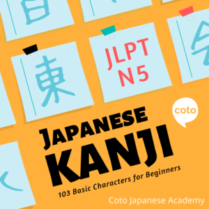 JLPT漢字ワークブック N5