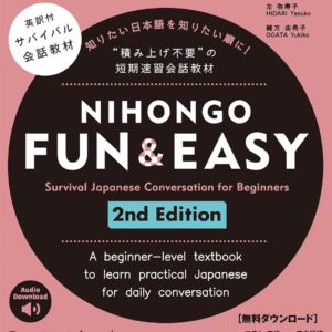 NIHONGO FUN&EASY 1 （Second Edition） フラッシュカードデータ