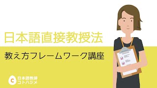 フレームワーク講座